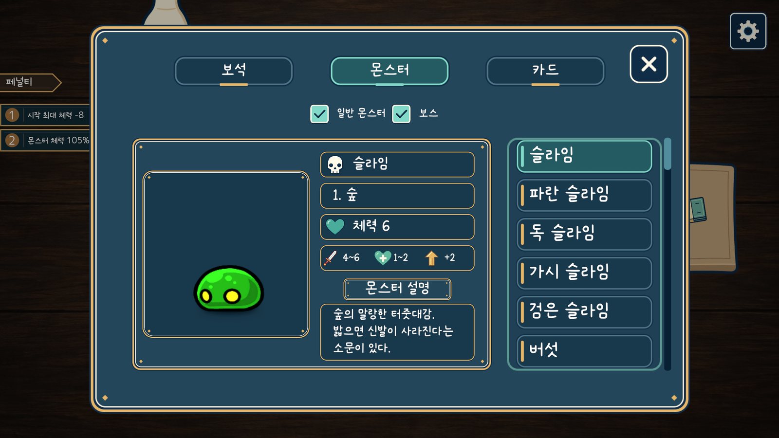 도감 화면