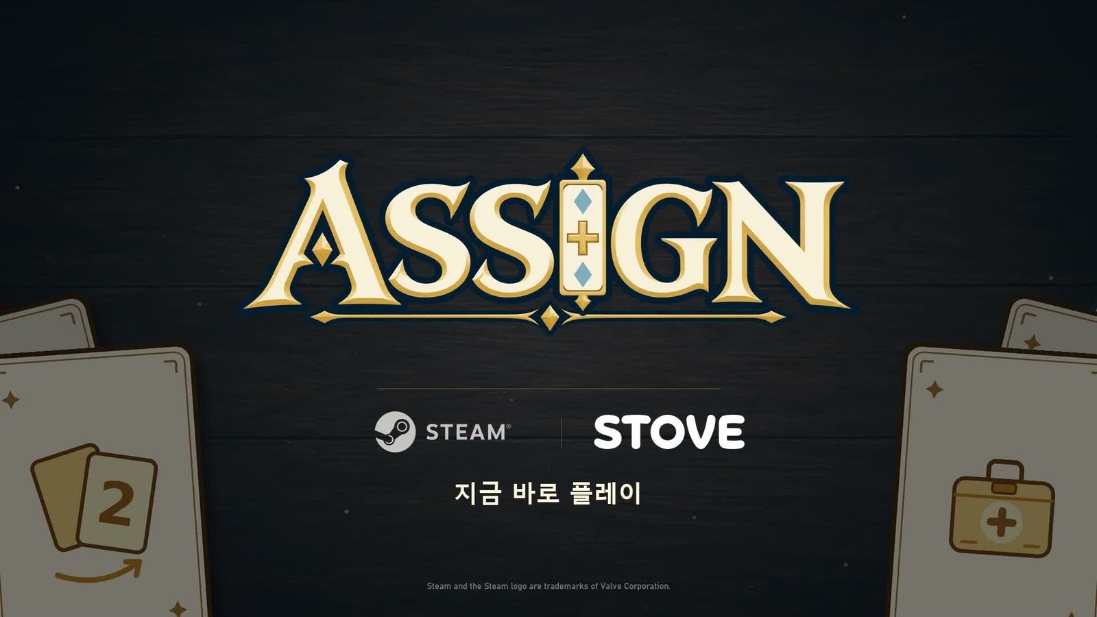 ASSIGN 트레일러 썸네일